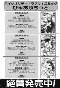 [Anthology] Pure Petit Vol. 4