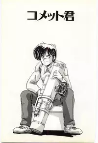 [Watanabe Yoshimasa] Subete wo Misetai