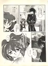 [Anthology] Sweet My Peach (Wedding Peach)