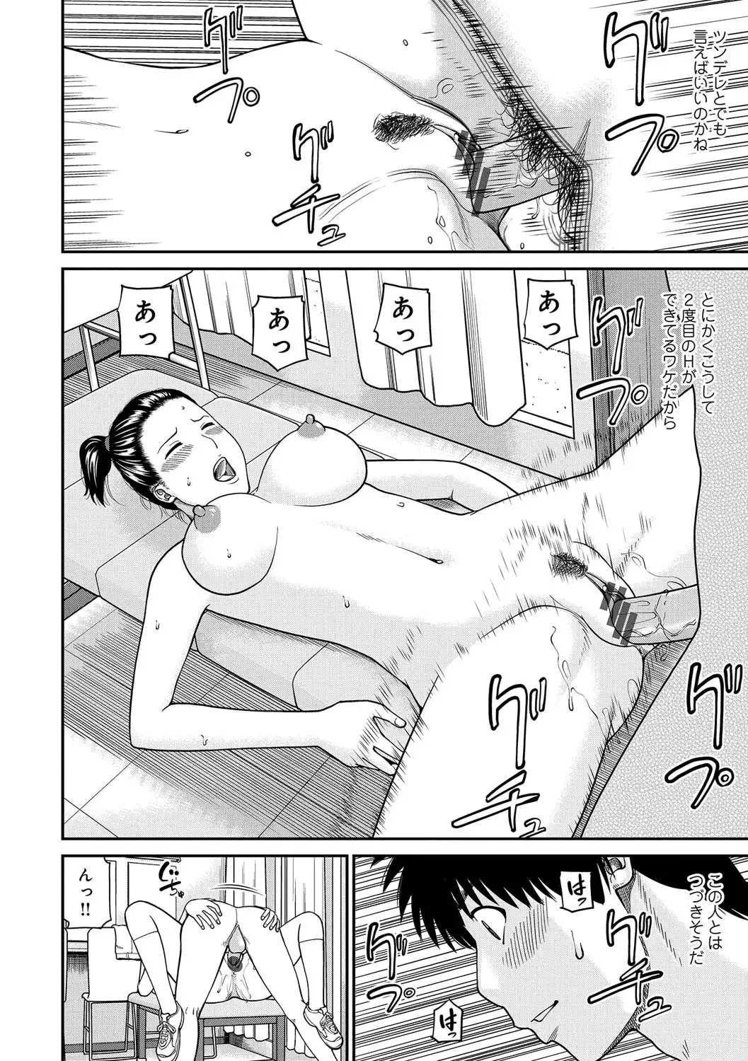 Momojiri Danchi Mama-san Volley Doukoukai - Mom's Volley Ball