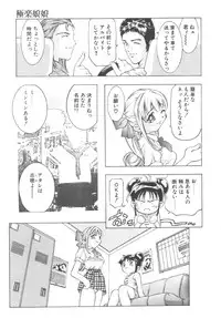 [Onikubo Hirohisa] Ryoute Ippai no Houseki