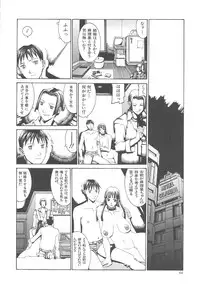 [Kazuhisa Shiromi] Arubireo kansoku sho kara no kansatsu