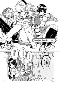 [A-10] Load of Trash Kanzenban Ch. 1-14 [Chinese] [沒有漢化]