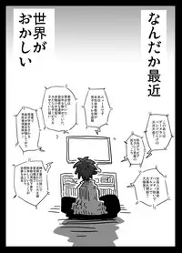 [Amahara Teikoku (Amahara)] Teisou Gyakuten Sekai [Digital]