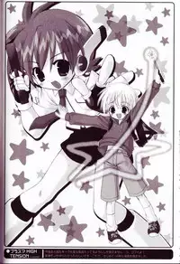 [Sasorigatame] Kodomo Syrup