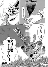 Rosalie's Secret CHUCK