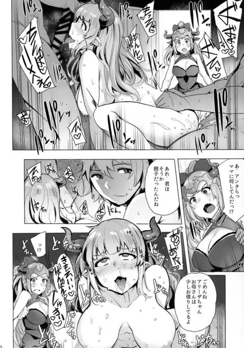 Ochita Himegimi -refrain-