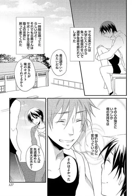 Ofuro de Gattai Keikaku