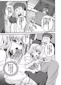 COMIC Masyo 2011-11 [Digital]