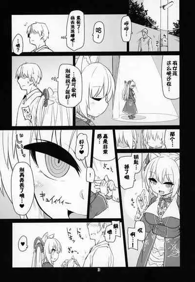 Dennou Succubus to Sex Shite mo Eikyuu ni Derarenai Heya