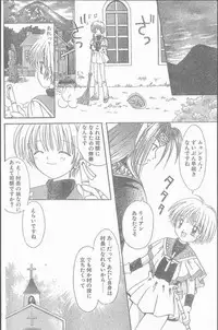 COMIC Penguin Club Sanzokuban 1998-11