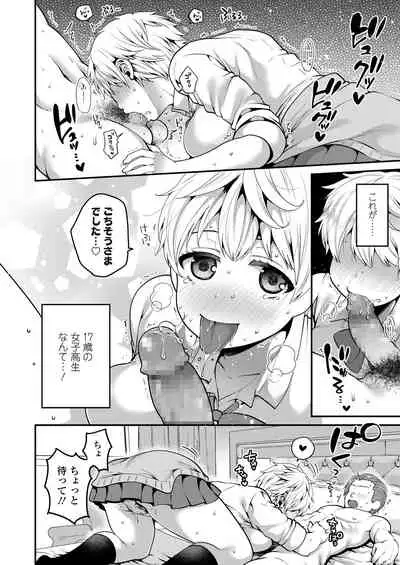 [Narita Koh] Motto Dashite ￥ [Digital]