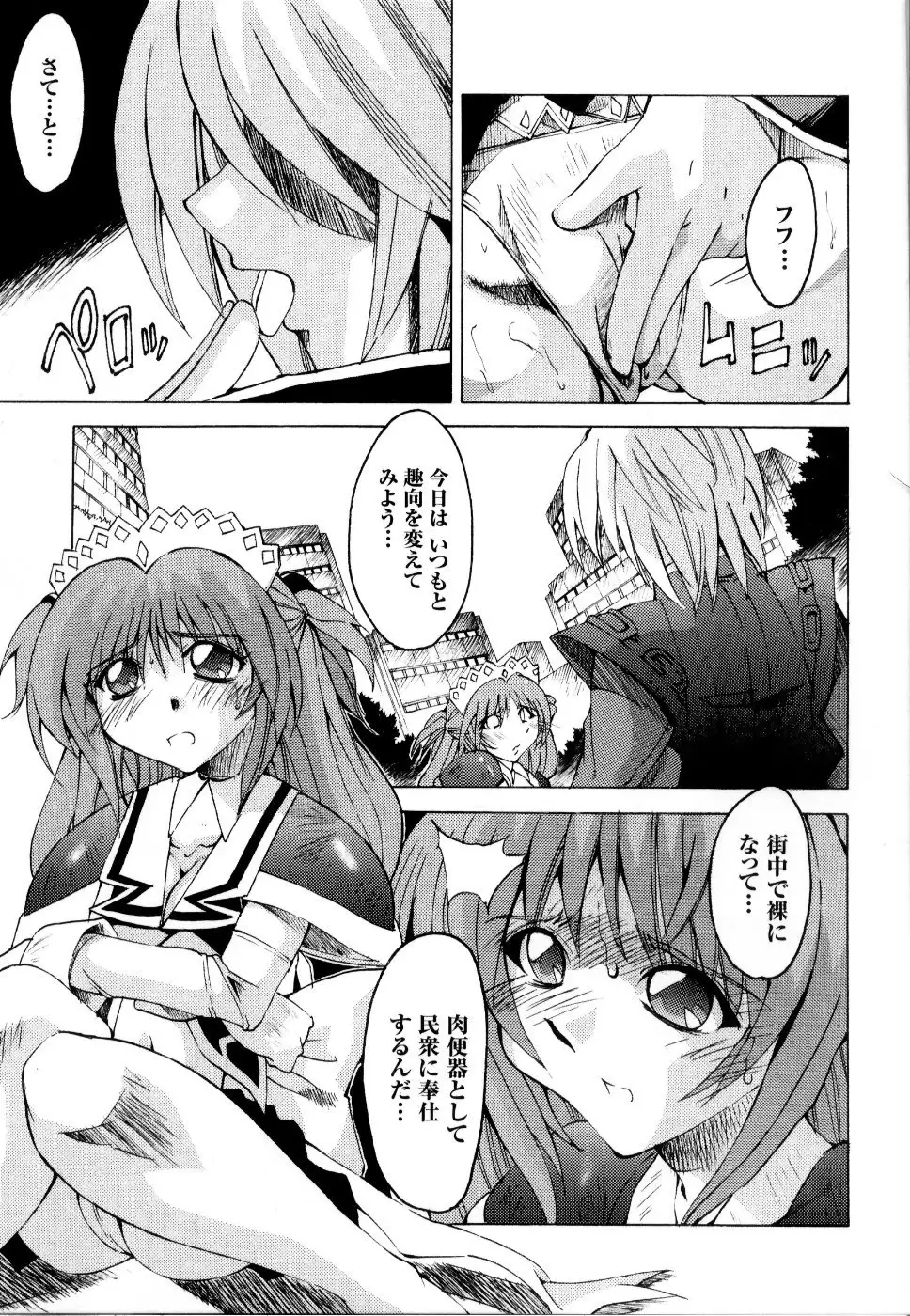 Mahou Senshi Sweet Nights Anthology Comics