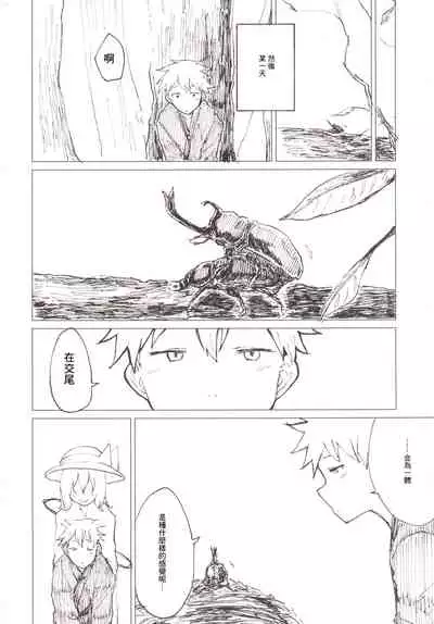 [いーないん (津田ヒトクチ, いーないん)] Iちゃんの責め責め快感～風俗通いで一番記憶に残った話し～ +√裏 [Digital]