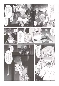 (C84) [Uraoji (Kaida Michi)] Inshou Hitsubatsu