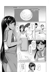 (C94) [CrowView (Taji)] 400sen (Kantai Collection -Kancolle-)