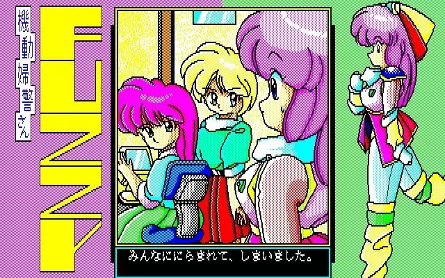 Fuzzy PC88 DoujinCG set