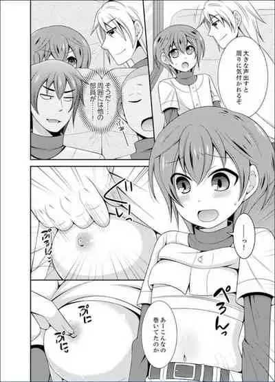 Yakyuubu de Nyotaika Ecchi!? ~ Senpai, Dashitara Dekichauyoo...