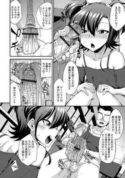 Otoko no musume no iru nichijou