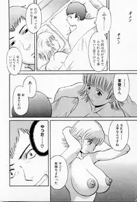 [Kawamori Misaki] H ni kiss shite! Vol 3