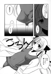 [Anthology] Ringetsu