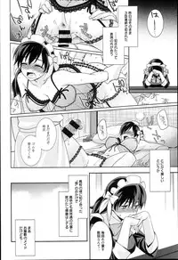 [Suzudama Renri] Pinkish pretty