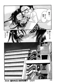 [Komotoda Emai] Hisho de Gozaimasu