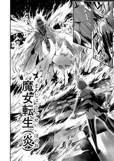 Kichiku Eiyuu Vol.03