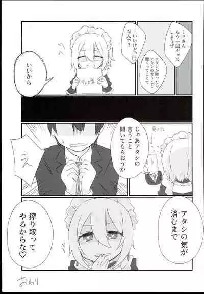 (C96) [Outside hours (578)] N-SESSION (THE IDOLM@STER CINDERELLA GIRLS)