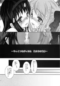 (COMIC1☆5) [Shoujo Gesshoku (Shimao Kazu)] LOVE CONNECT (Puella Magi Madoka☆Magica)