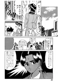 [Yoshihiro Suma] Ikenai Boy 05