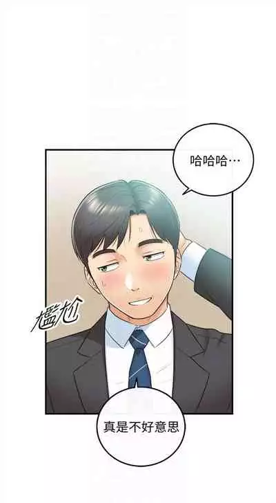 [週五] [富貴鼻 & 雲河尹] 正妹小主管 1-54 官方中文（連載中）