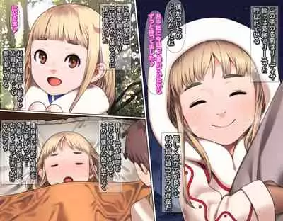 Junsui Noumitsu Shoujo Rinya