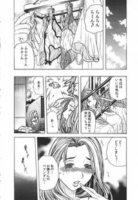 [Tachibana Naoki] Haitoku Rensa