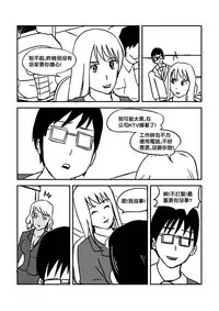 [ntrworld] Part Time KTV Princess's Fiancee [Chinese]