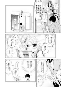 [Shiina] Noraneko Shoujo to no Kurashikata Ch. 1-19