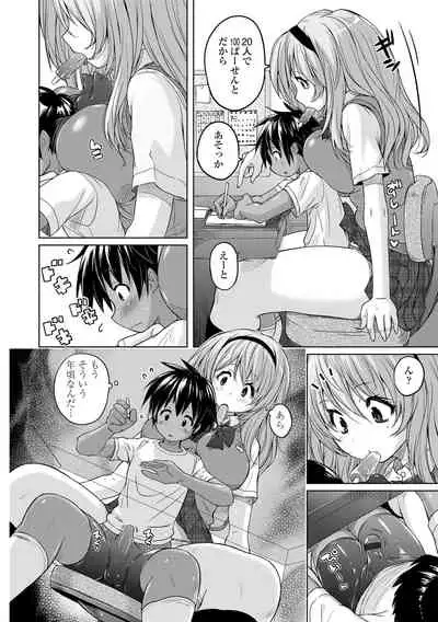 Pantsu Jou no Mono wo Haita mama Shugi