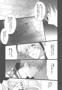 (C80) [LOVE# (Louis&Visee)] NIGHTMARE BISHOP (Ragnarok Online)