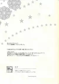 Chigau beddo de nemuritai