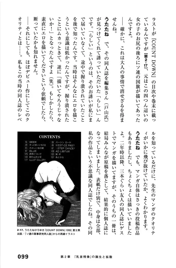 Ero Manga Hyogen Shi