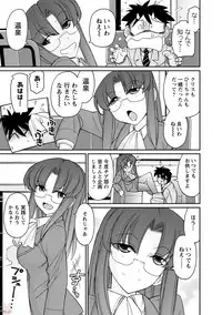 [Charlie Nishinaka] Cheers! 20 [Digital]