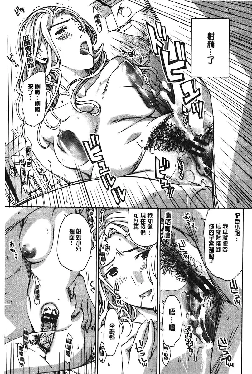 Watashito iikoto shiyo?