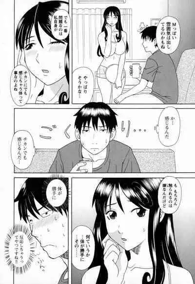 Gokuraku Ladies - Paradise Ladies Noumitsu Hen