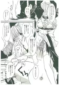 [Takanashi Miyara] Sokubaku no Kubikazari