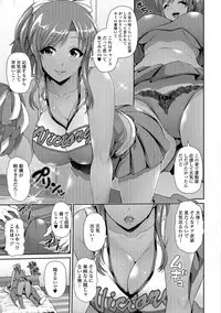 COMIC Shigekiteki SQUIRT!! Vol. 11