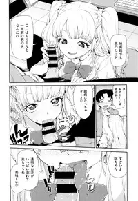 COMIC X-EROS #24 2014-12