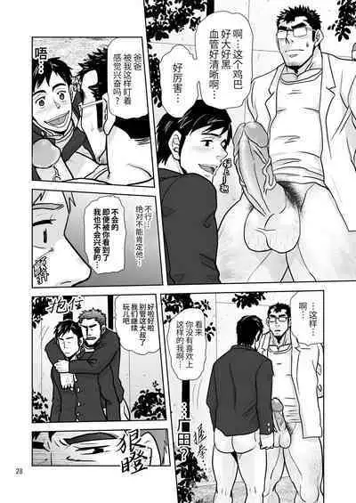 Riso no oshiego | 理想的学生