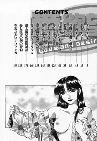 [Takebayashi Takeshi] Love and Desire 1/6