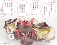 给点水哦（半生不熟汉化组）