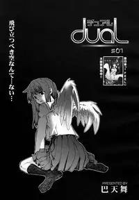 [Anthology] [2005-10-08] COMIC MEGAPLUS Vol.25 (2005-11)